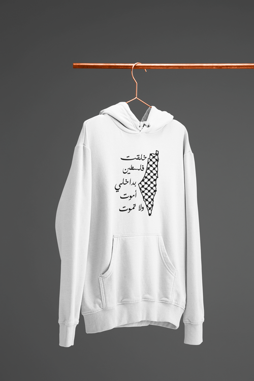 10000041 - خلقت فلسطين بداخلي أموت ولا تموت أبيض
