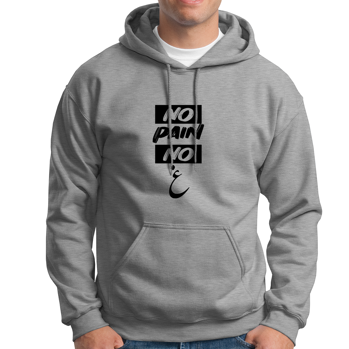10000003 - هودي No Pain No غ سكني