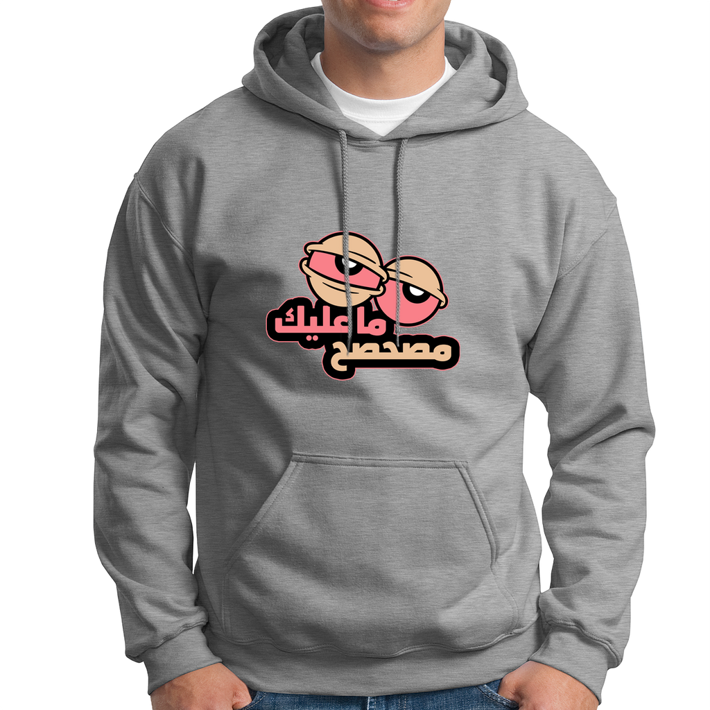 10000011 - هودي ما عليك مصحصح