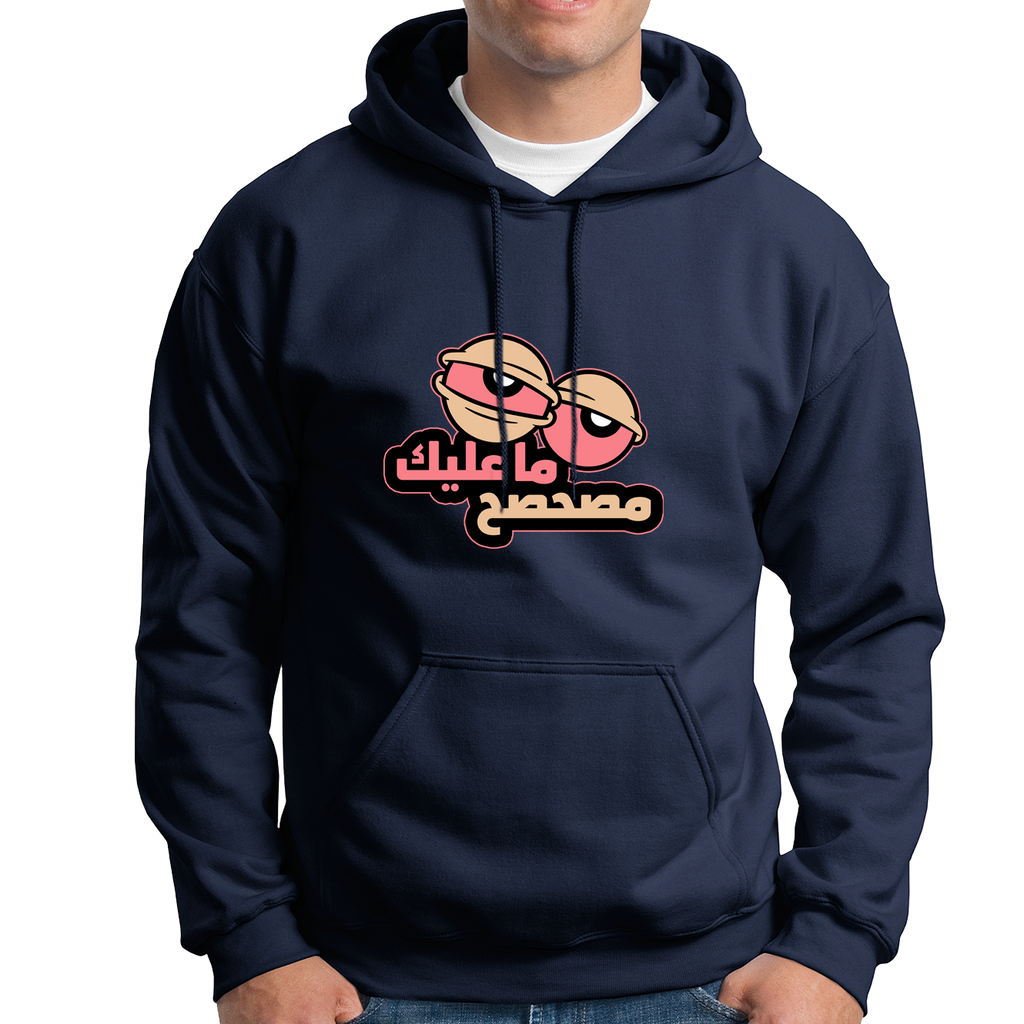 10000011 - هودي ما عليك مصحصح