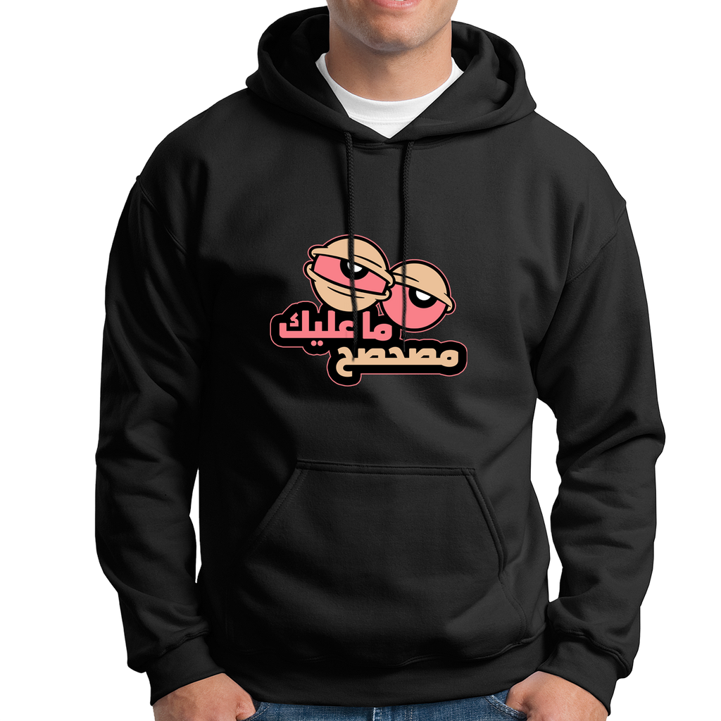10000011 - هودي ما عليك مصحصح