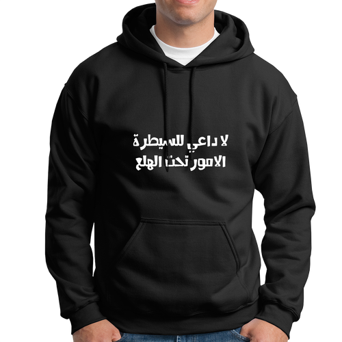 10000023 - هودي لا داعي للسيطرة أسود