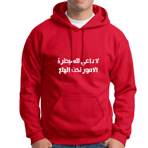 10000023 - هودي لا داعي للسيطرة أحمر