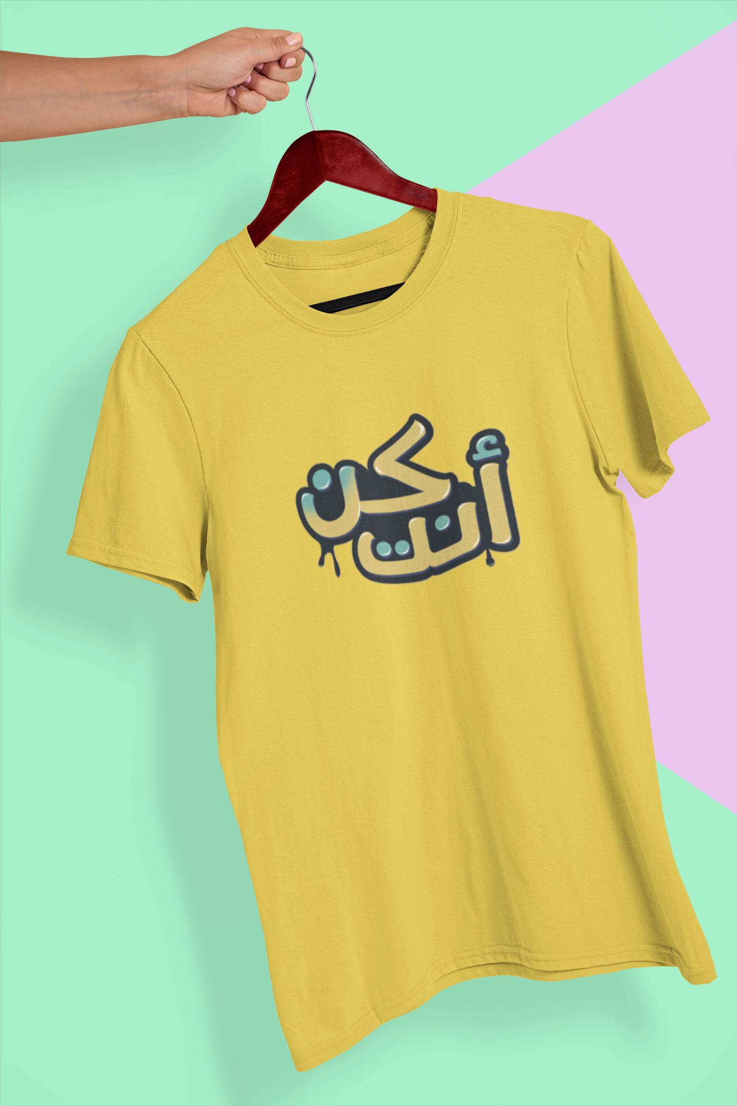 70000003 - تيشيرت كن أنت أصفر