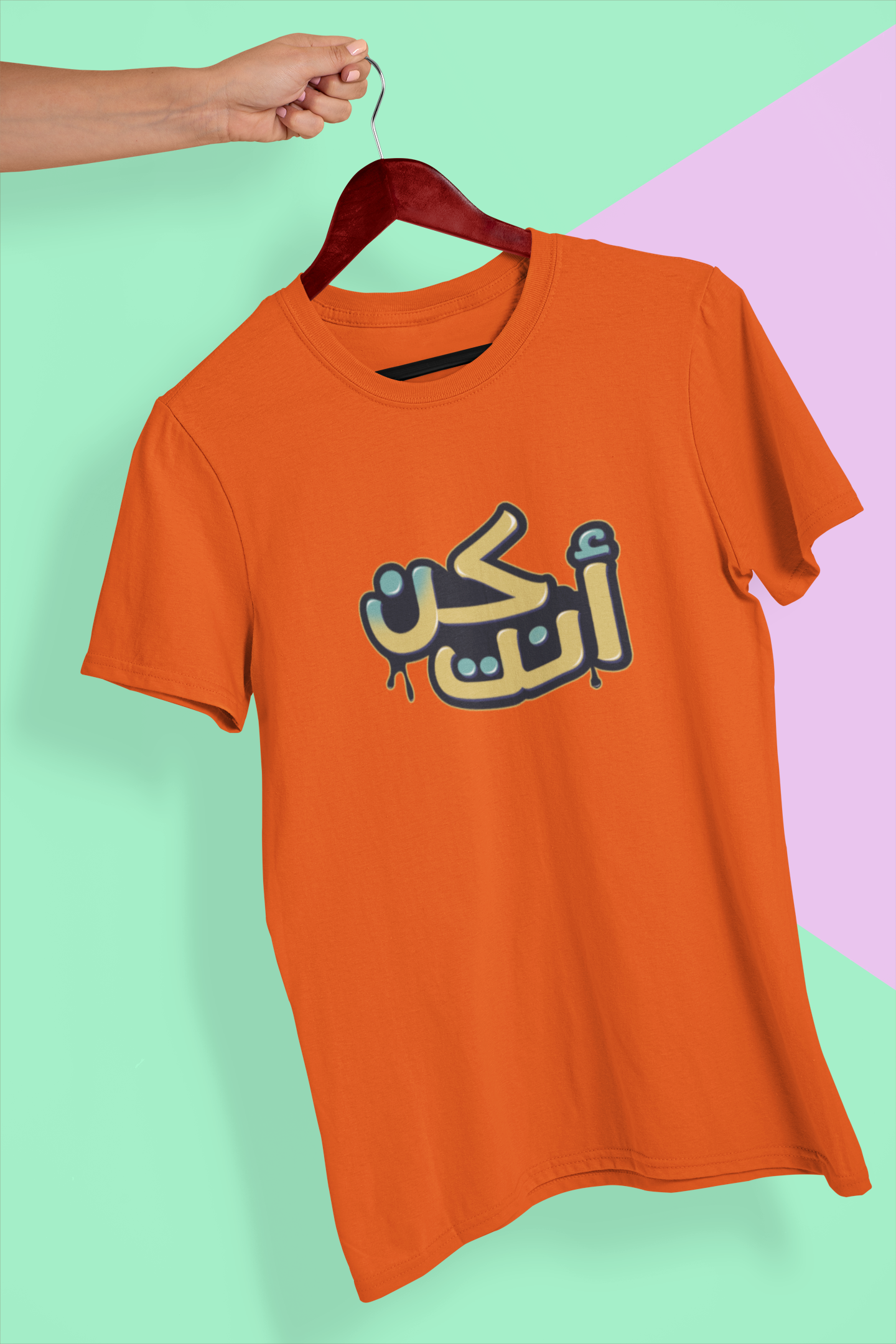 70000003 - تيشيرت كن أنت برتقالي