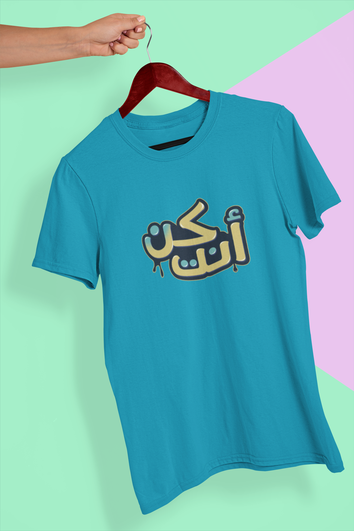 70000003 - تيشيرت كن أنت تركواز
