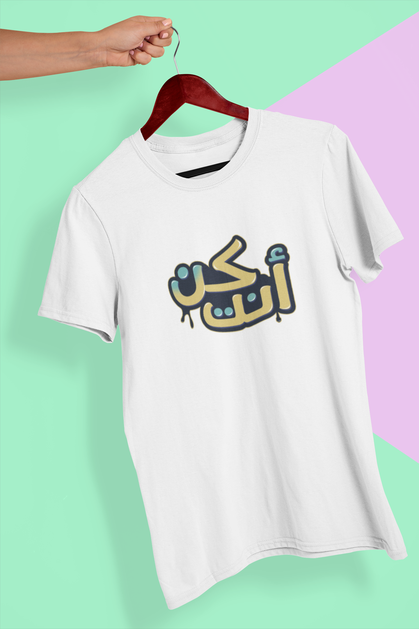 70000003 - تيشيرت كن أنت أبيض