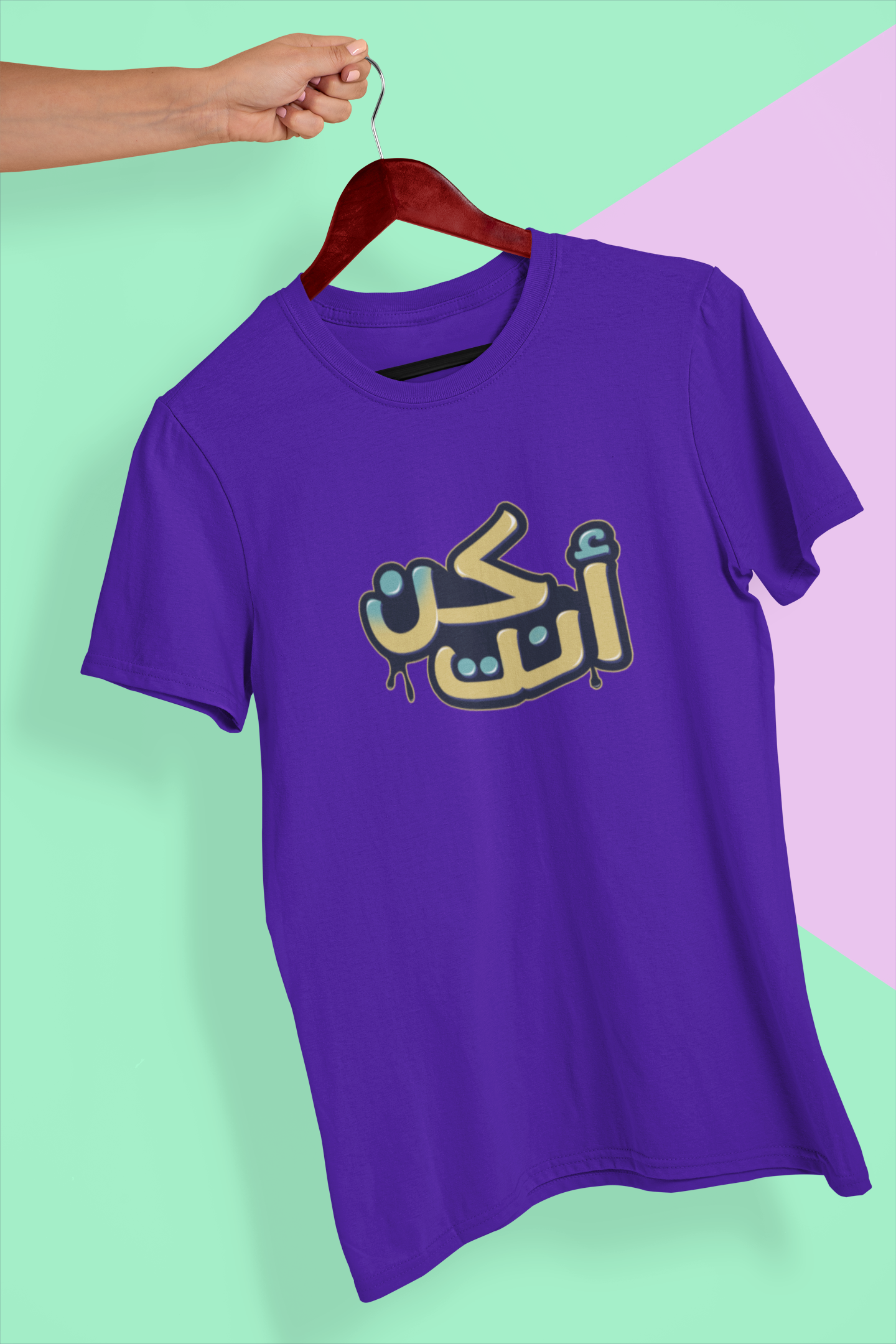 70000003 - تيشيرت كن أنت نيلي