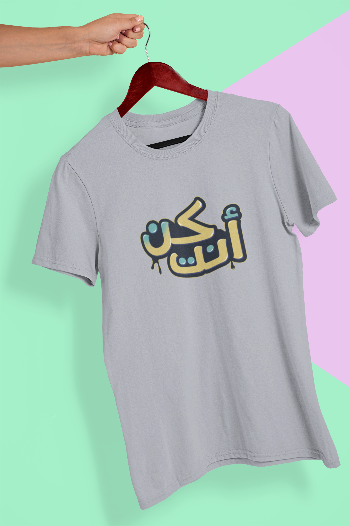 70000003 - تيشيرت كن أنت سكني
