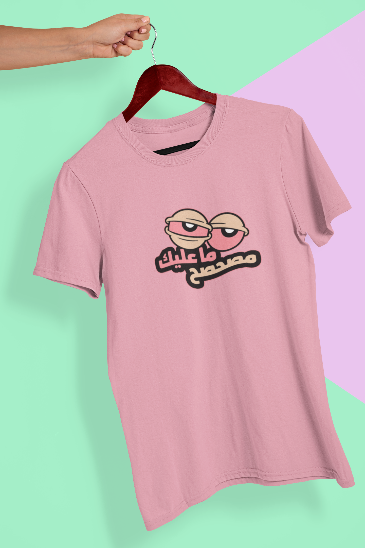 70000001 - تيشيرت ما عليك مصحصح زهري